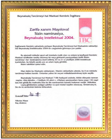 2004 году добавлена  в ряды  Международных  интеллектуалов  в Англии