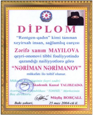 25.05.2004 года  награждена  премией  Наримана  Нариманова