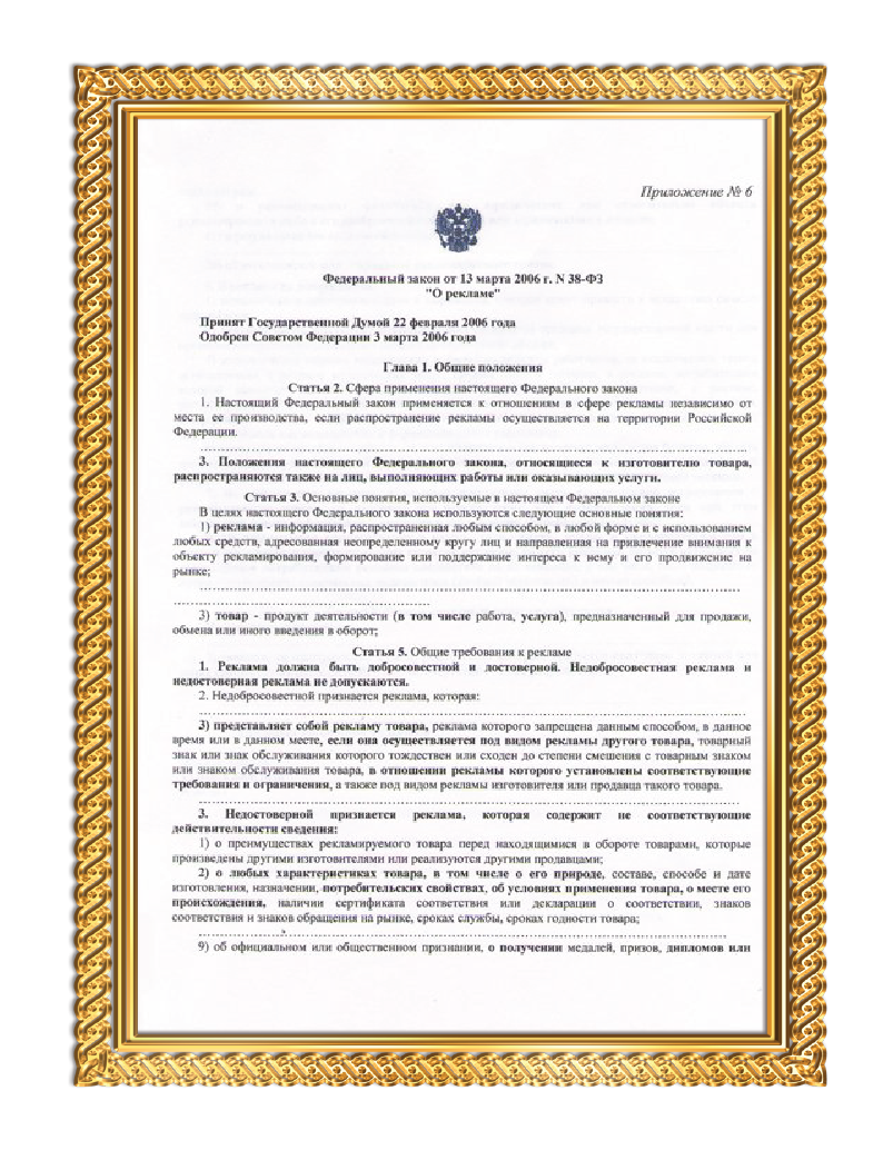 13 марта 2006 года  документ  об оказании врачебных  услуг  в Росии