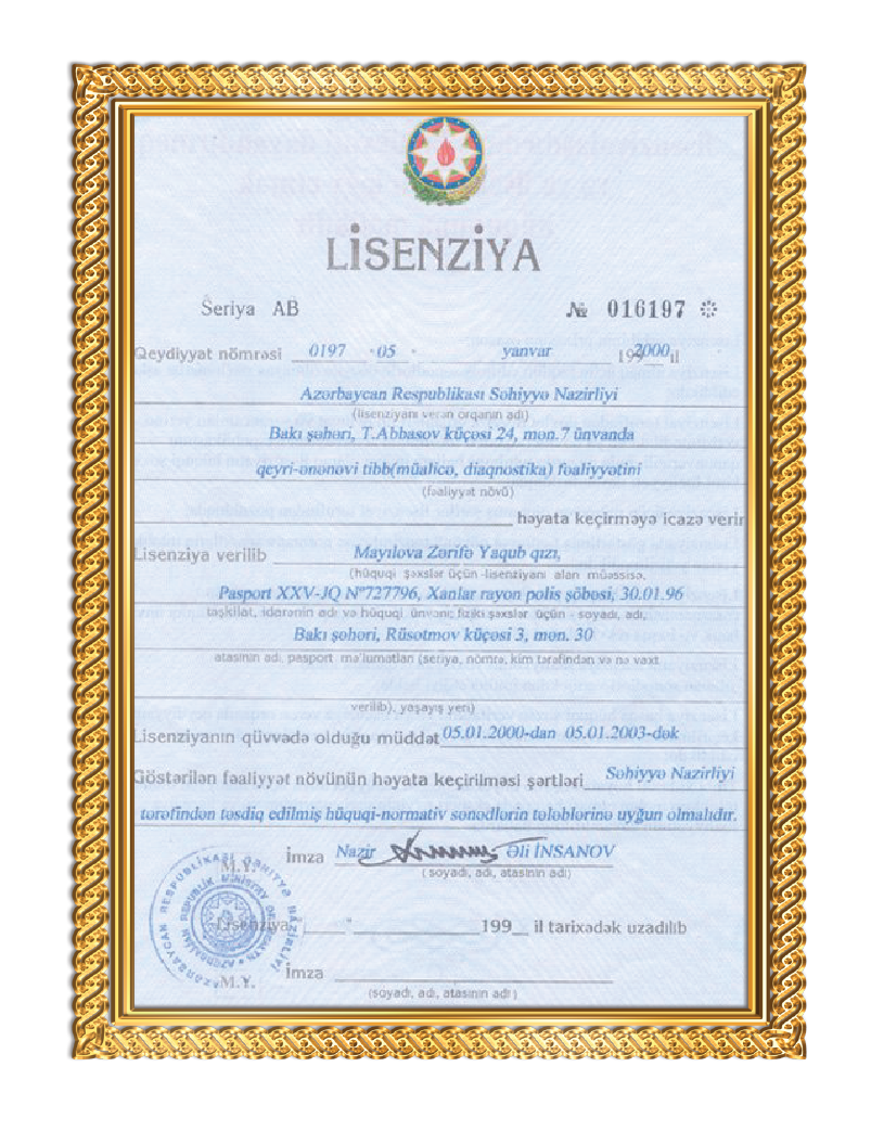 Зарифа Майилова получила лицензию Министерства Здравоохранения.