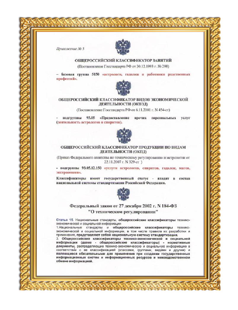 1993г. , 2007  и 2002 г.  образование в Росии
