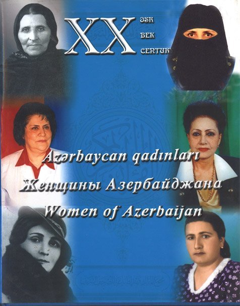 20 Век Женшины Азербайджана